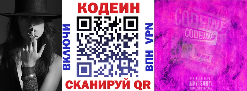 Codein Purple Drank  Кяхта 