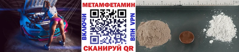 МЕТАМФЕТАМИН мет  где купить   Кяхта 